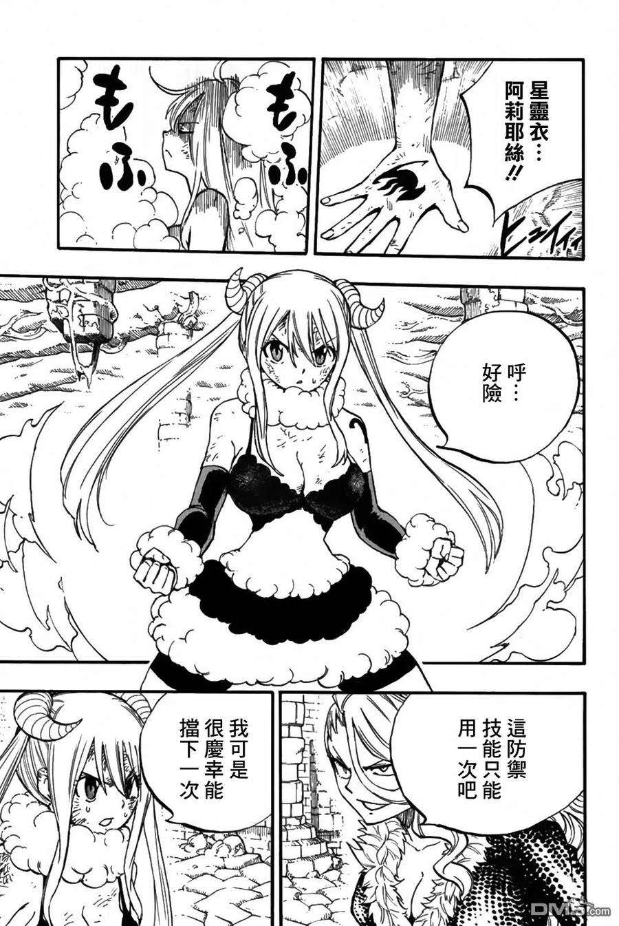 妖精的尾巴 百年任务103话