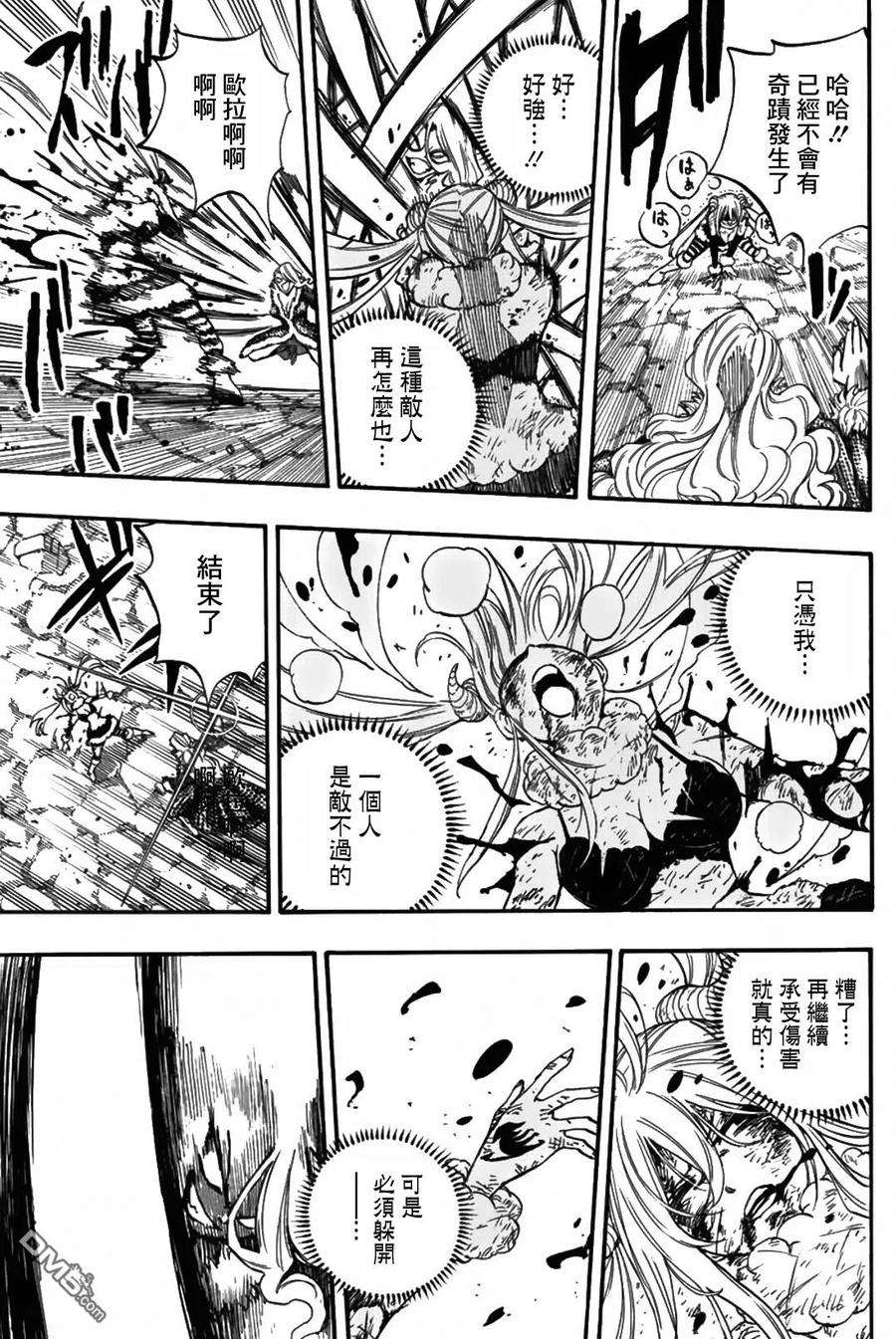 妖精的尾巴 百年任务103话