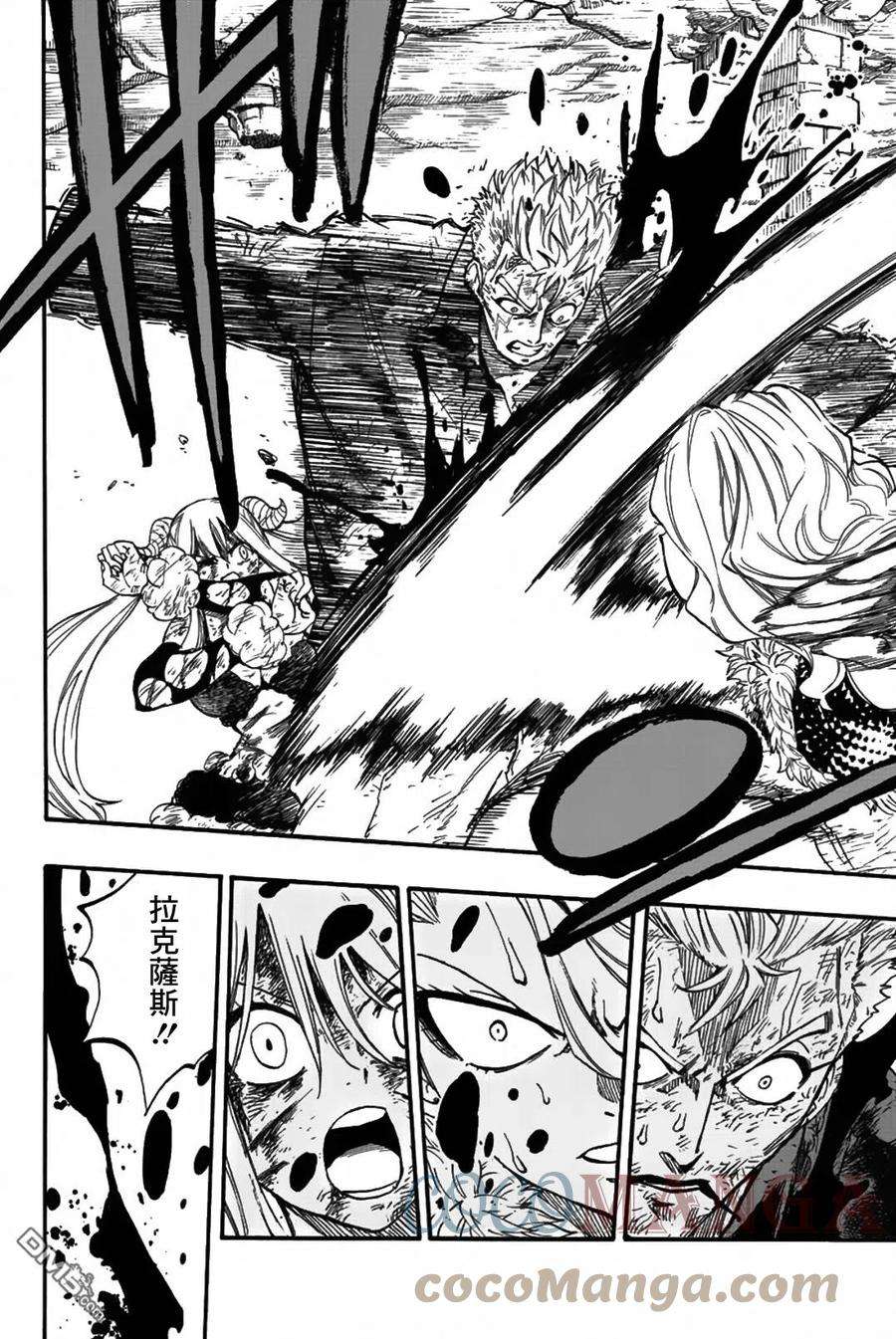 妖精的尾巴 百年任务103话