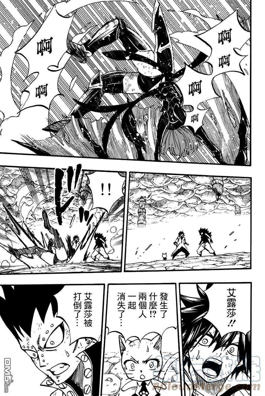 妖精的尾巴 百年任务104话