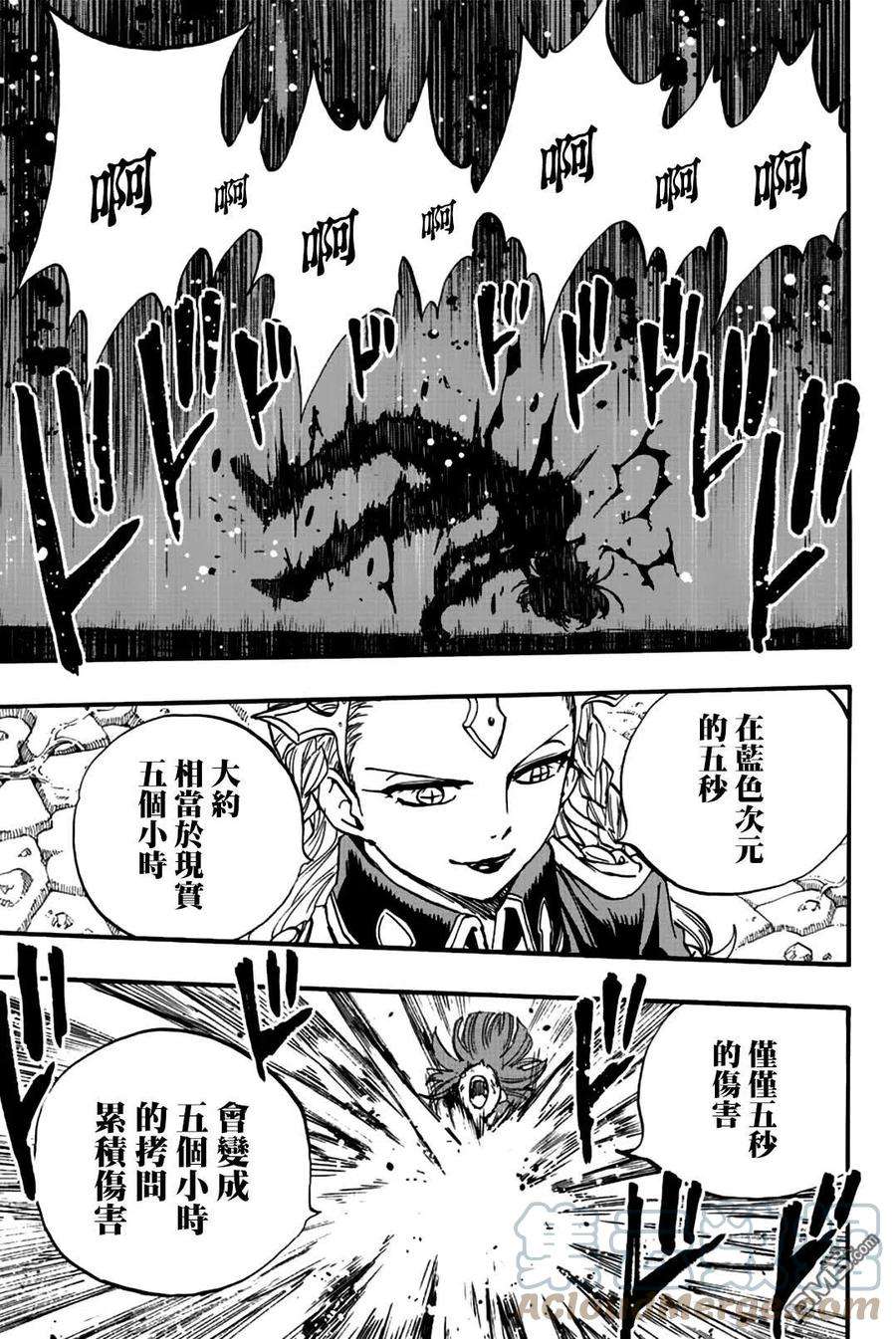 妖精的尾巴 百年任务104话