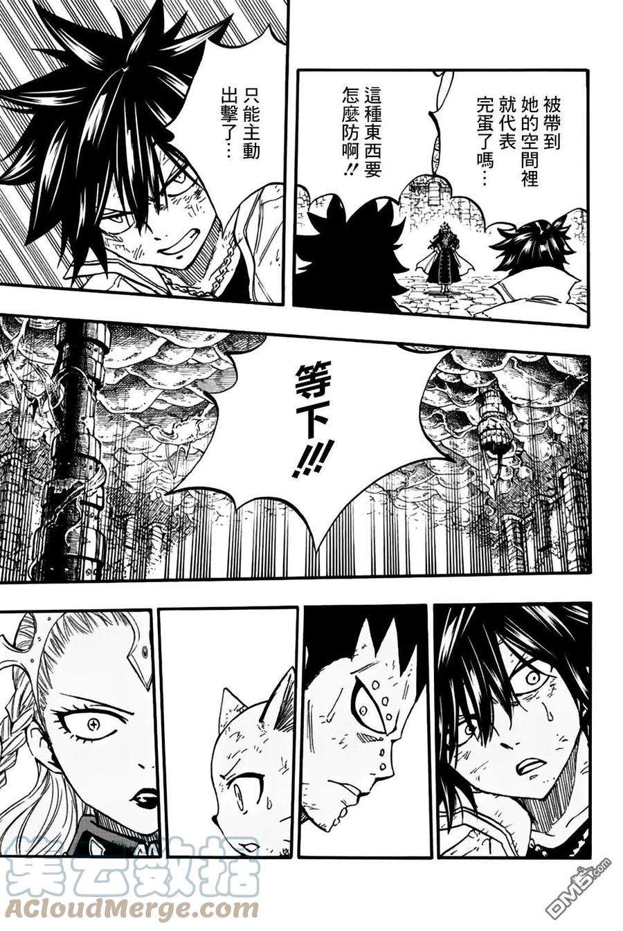 妖精的尾巴 百年任务104话