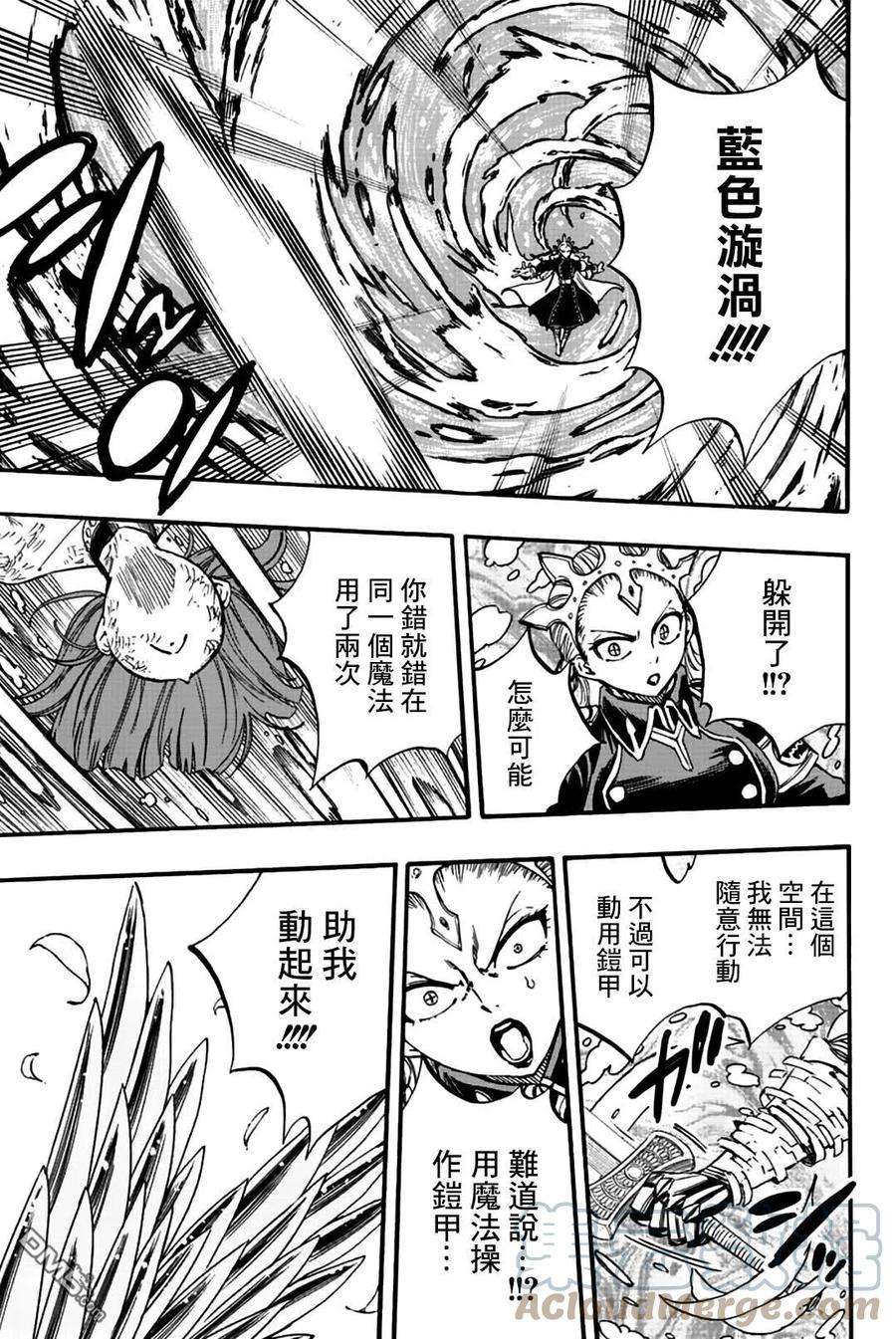 妖精的尾巴 百年任务104话