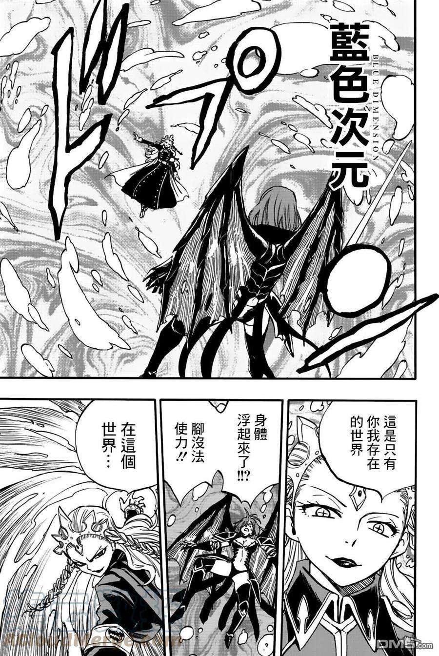 妖精的尾巴 百年任务104话