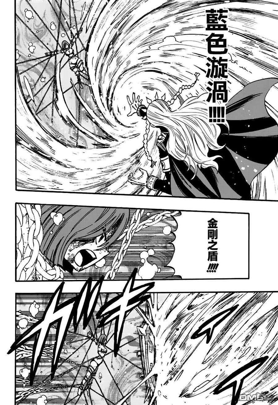 妖精的尾巴 百年任务105话 绯色