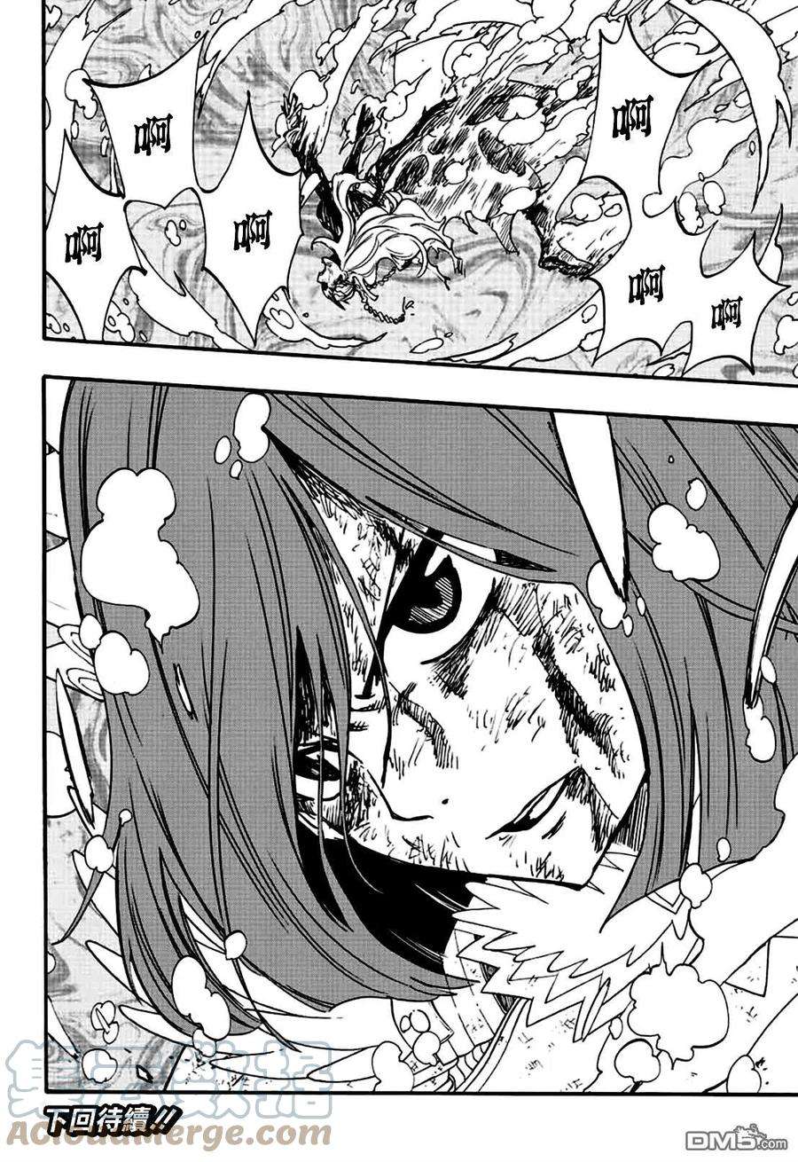 妖精的尾巴 百年任务105话 绯色