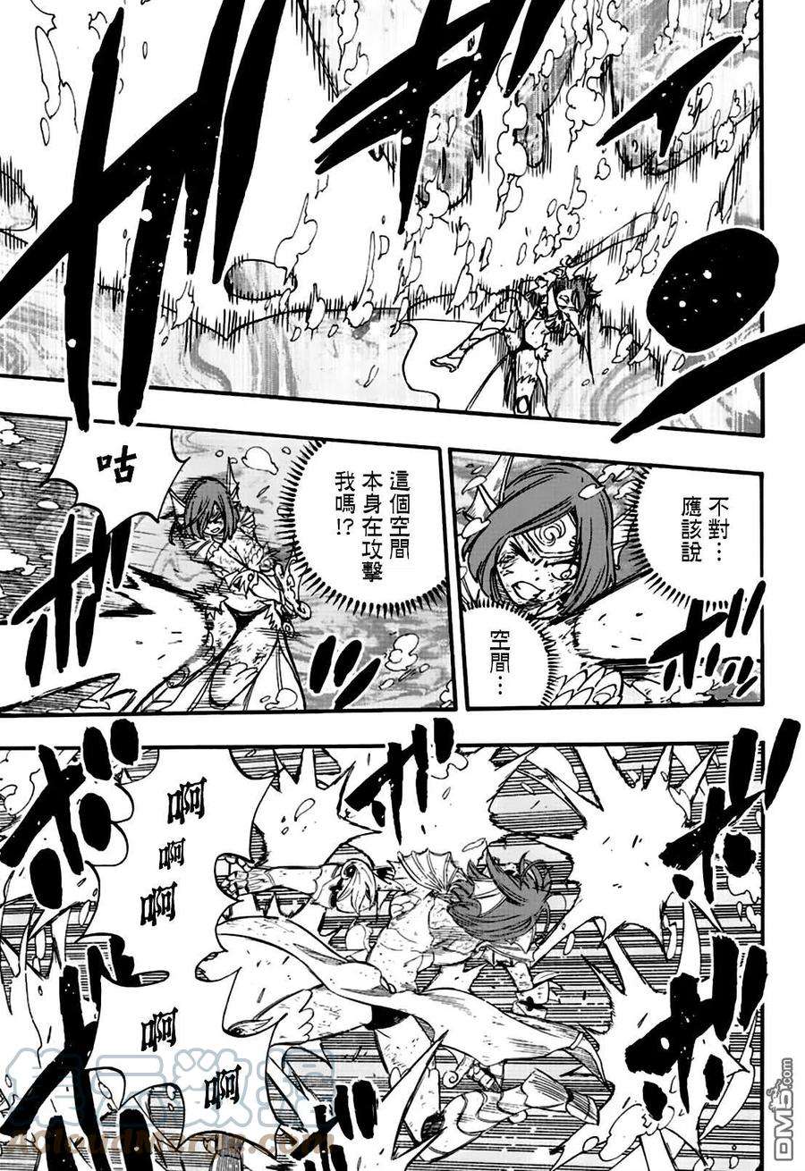 妖精的尾巴 百年任务105话 绯色