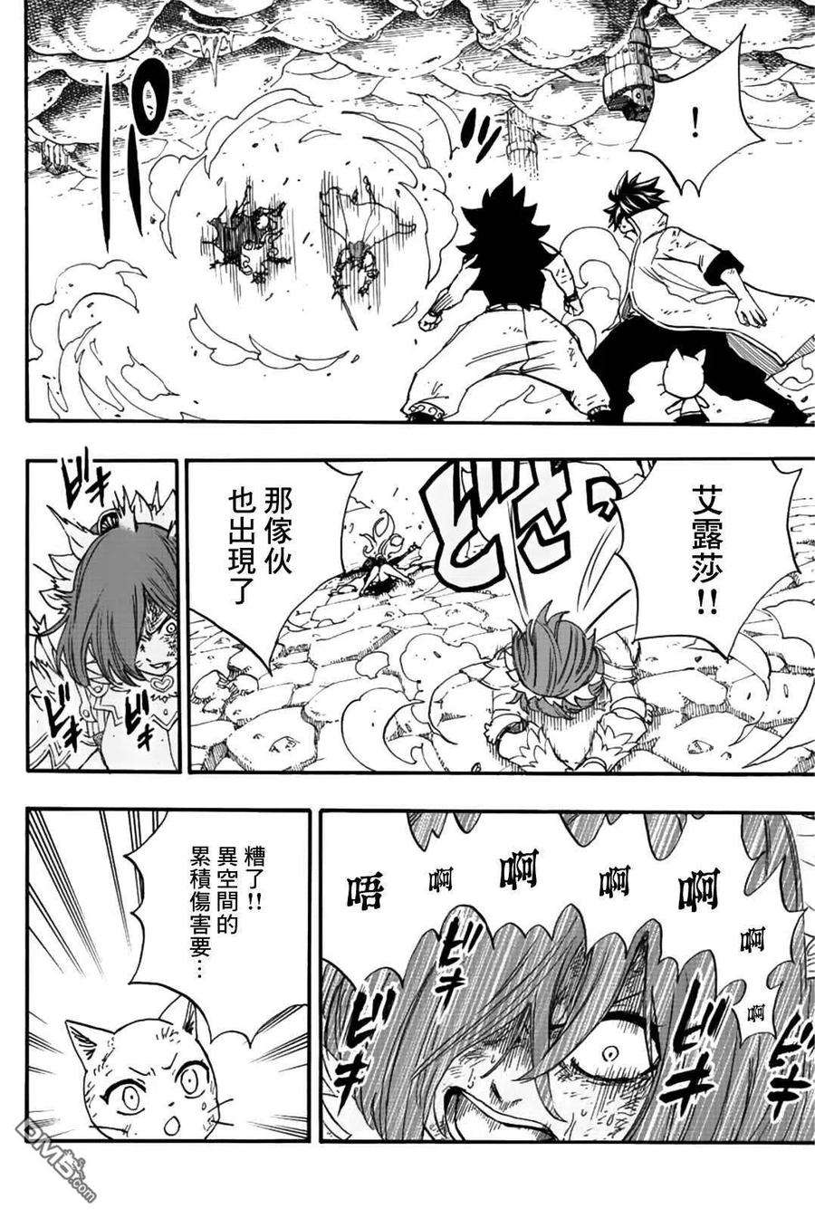 妖精的尾巴 百年任务106话 炎和月