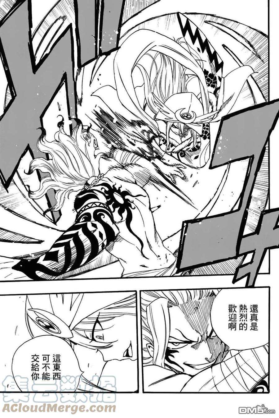 妖精的尾巴 百年任务106话 炎和月