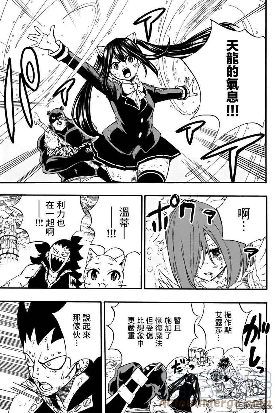 妖精的尾巴 百年任务106话 炎和月