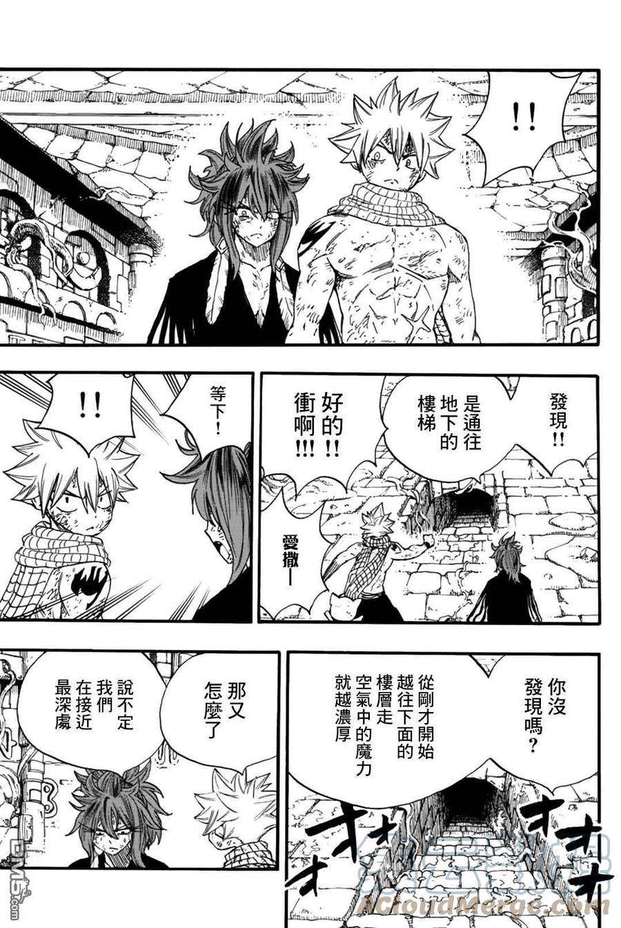 妖精的尾巴 百年任务106话 炎和月