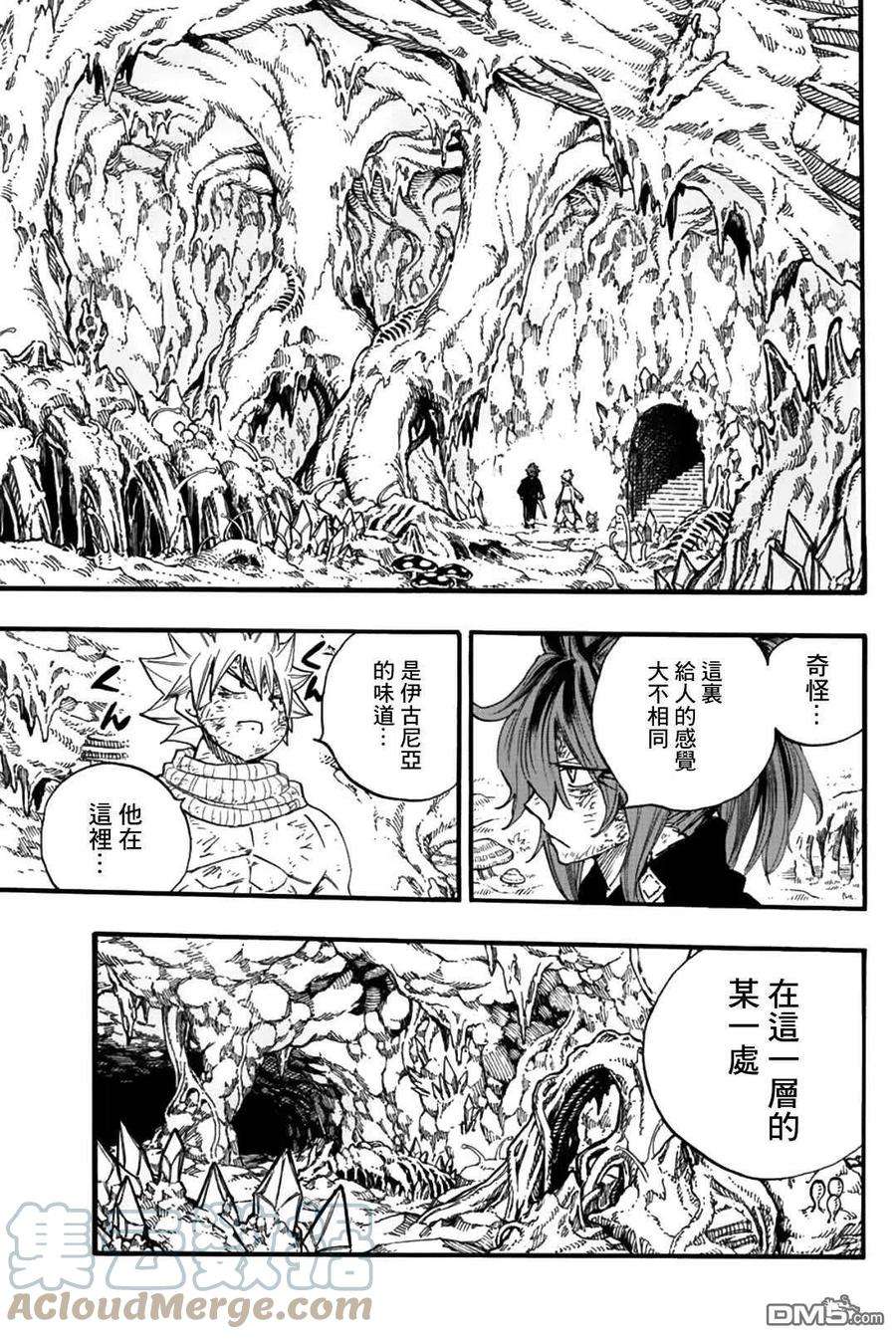 妖精的尾巴 百年任务106话 炎和月