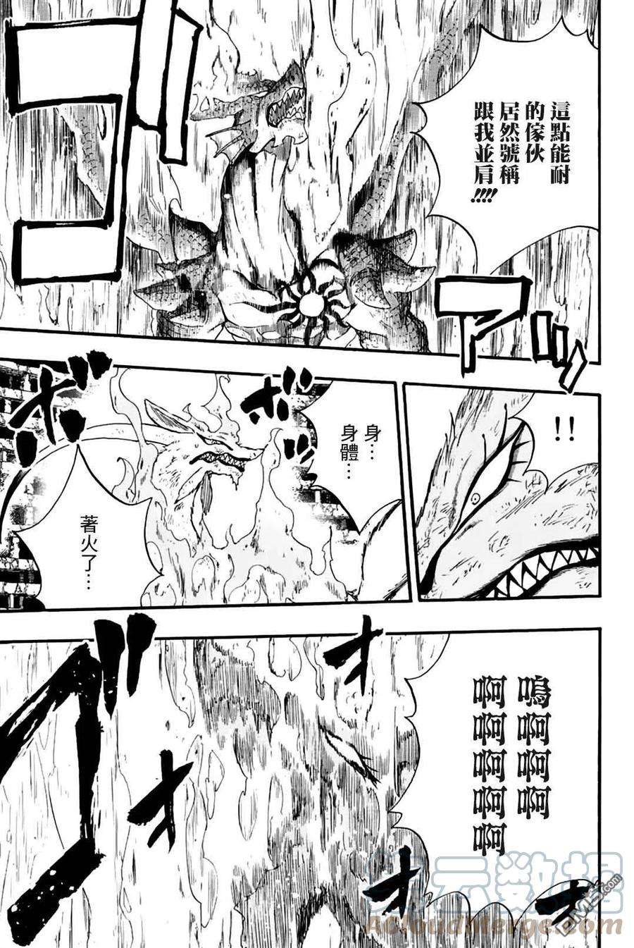 妖精的尾巴 百年任务107话