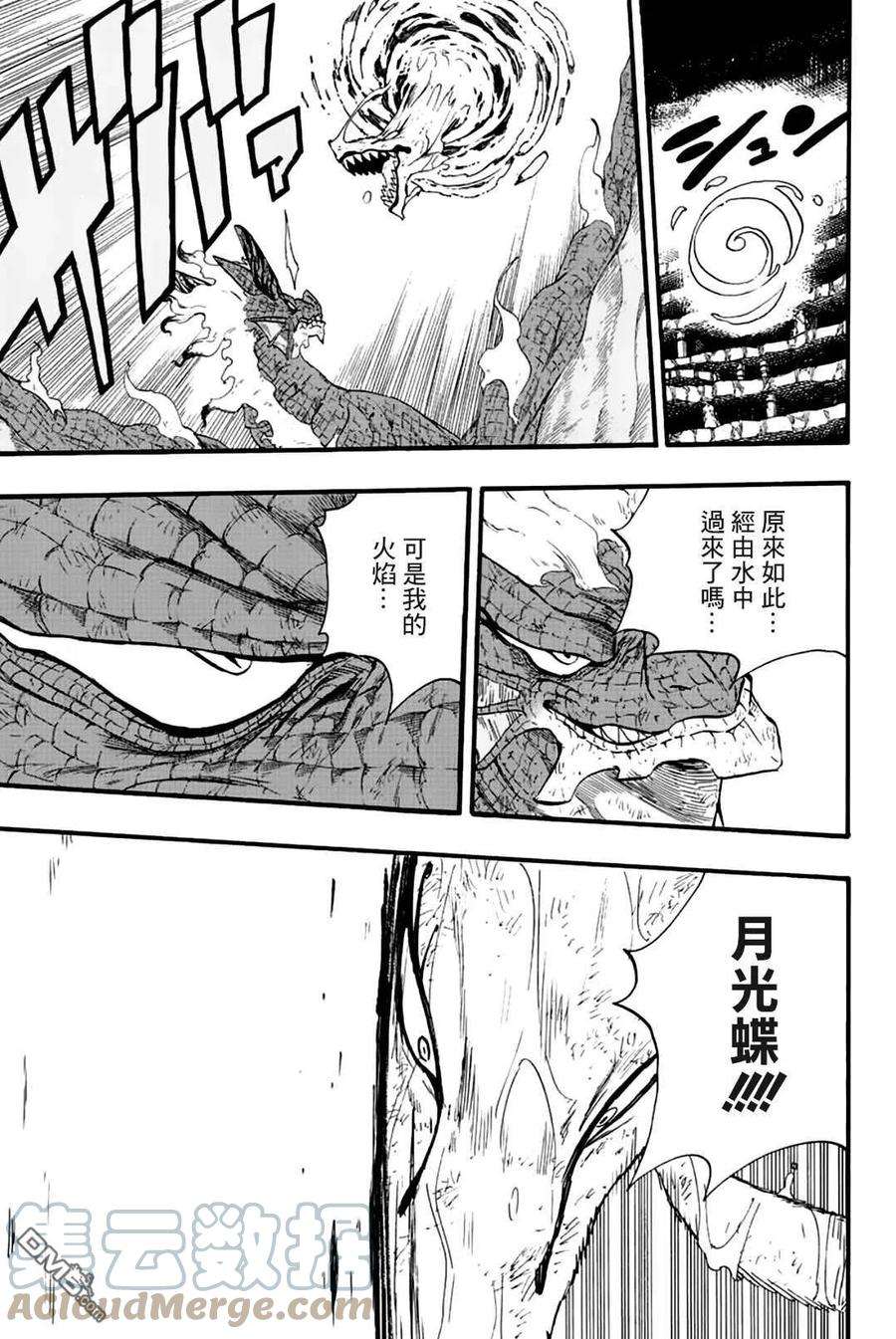 妖精的尾巴 百年任务107话