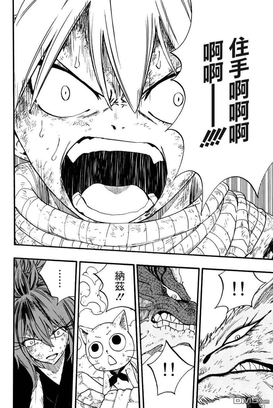 妖精的尾巴 百年任务107话