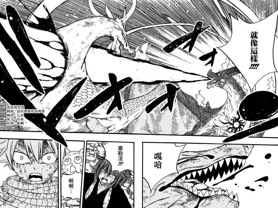 妖精的尾巴 百年任务107话