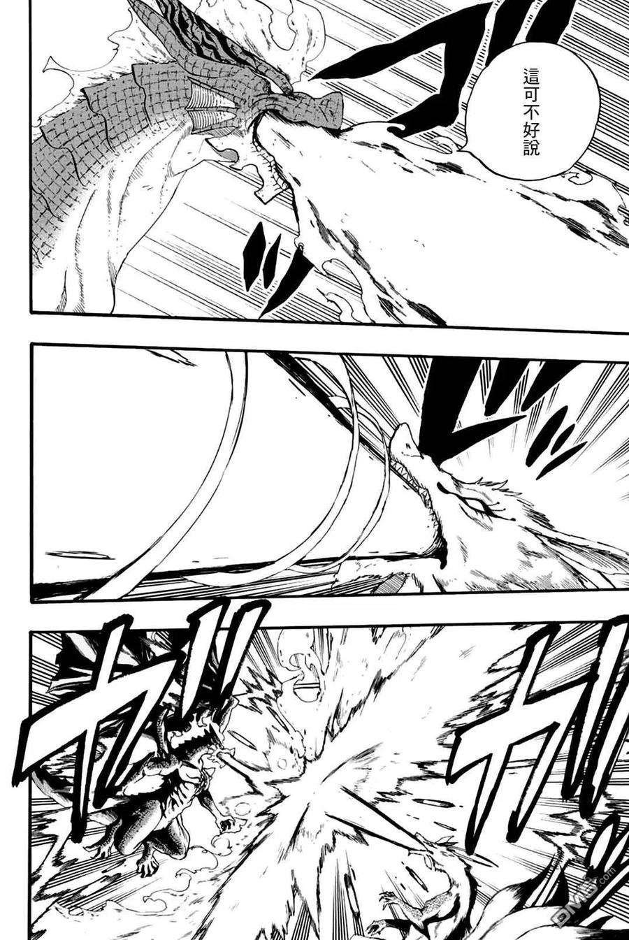 妖精的尾巴 百年任务107话