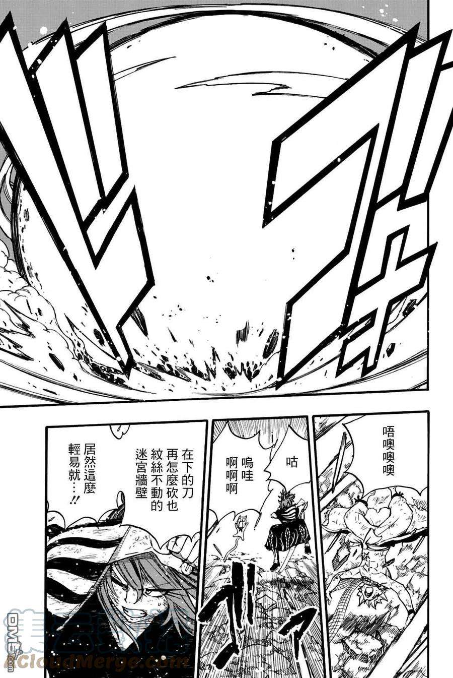 妖精的尾巴 百年任务107话