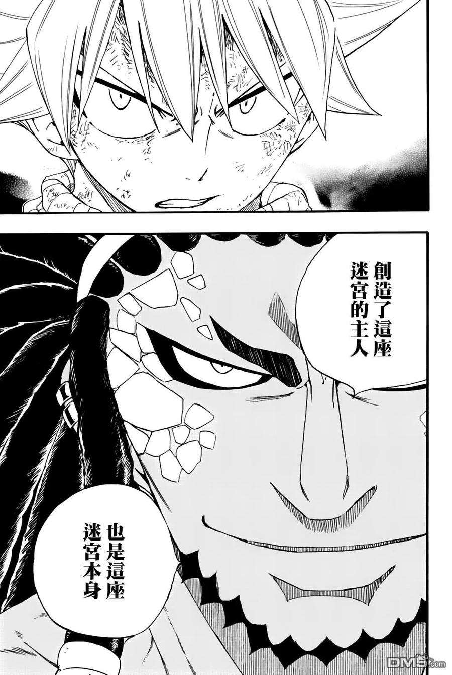 妖精的尾巴 百年任务108话 大地复苏