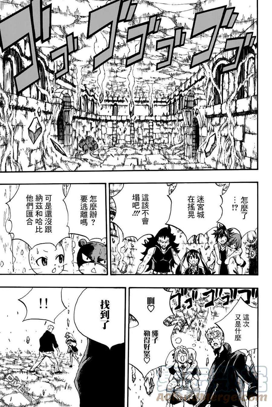 妖精的尾巴 百年任务108话 大地复苏