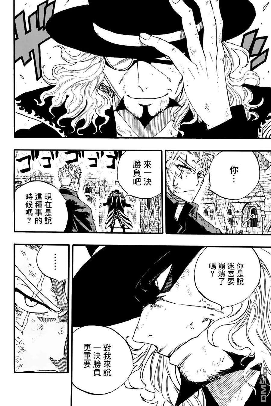 妖精的尾巴 百年任务108话 大地复苏