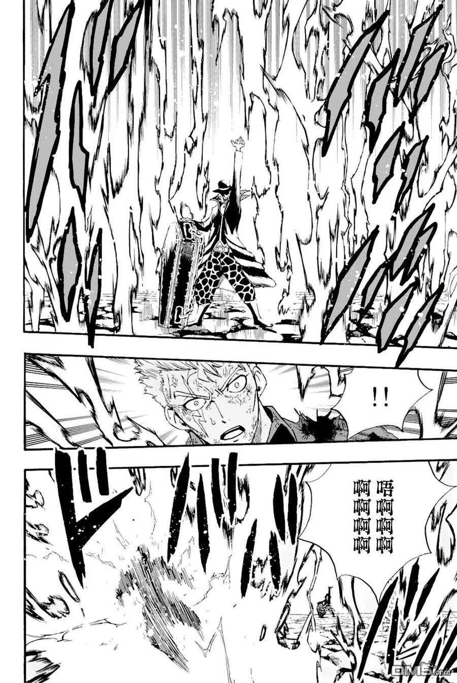 妖精的尾巴 百年任务109话 王之魂