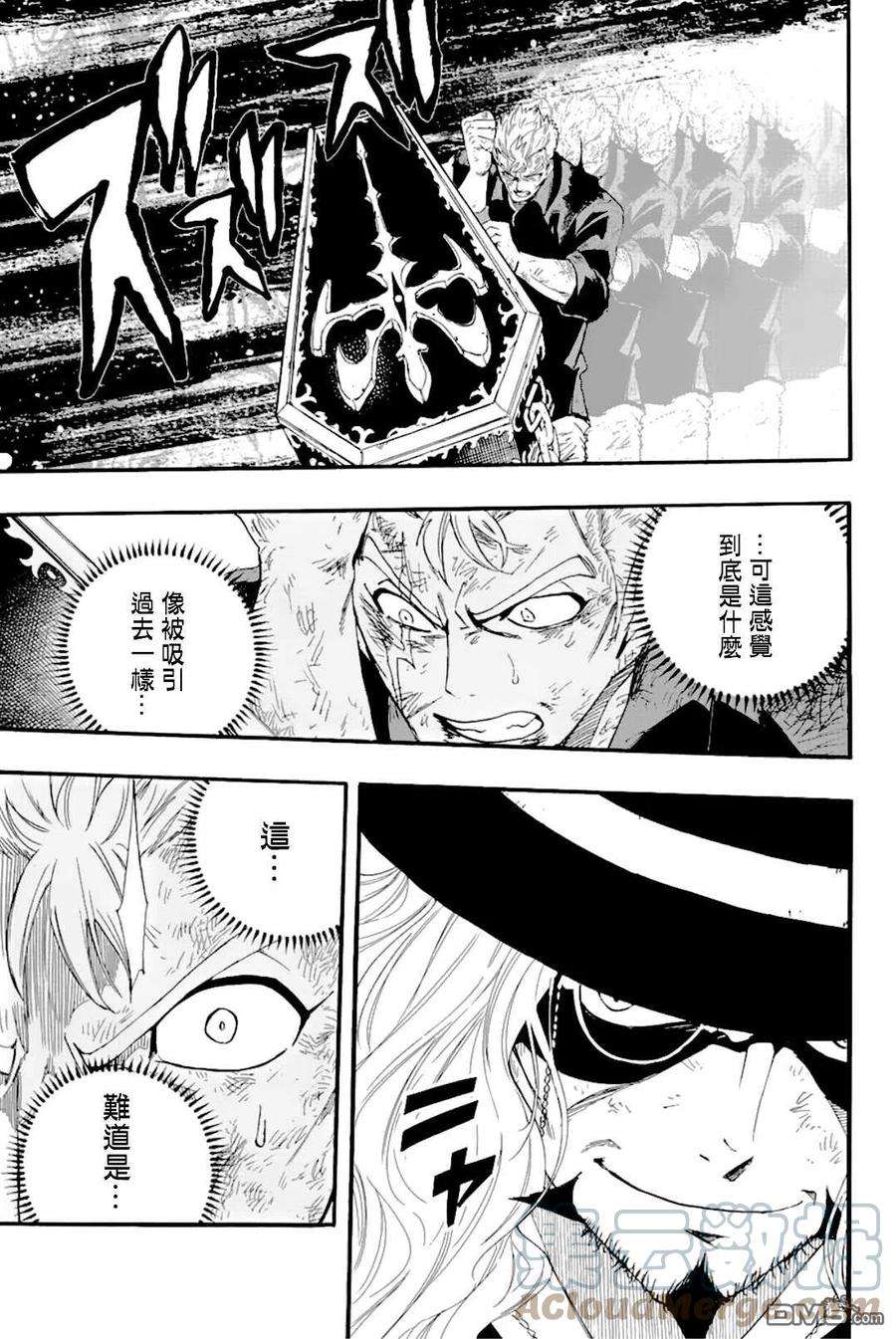 妖精的尾巴 百年任务109话 王之魂