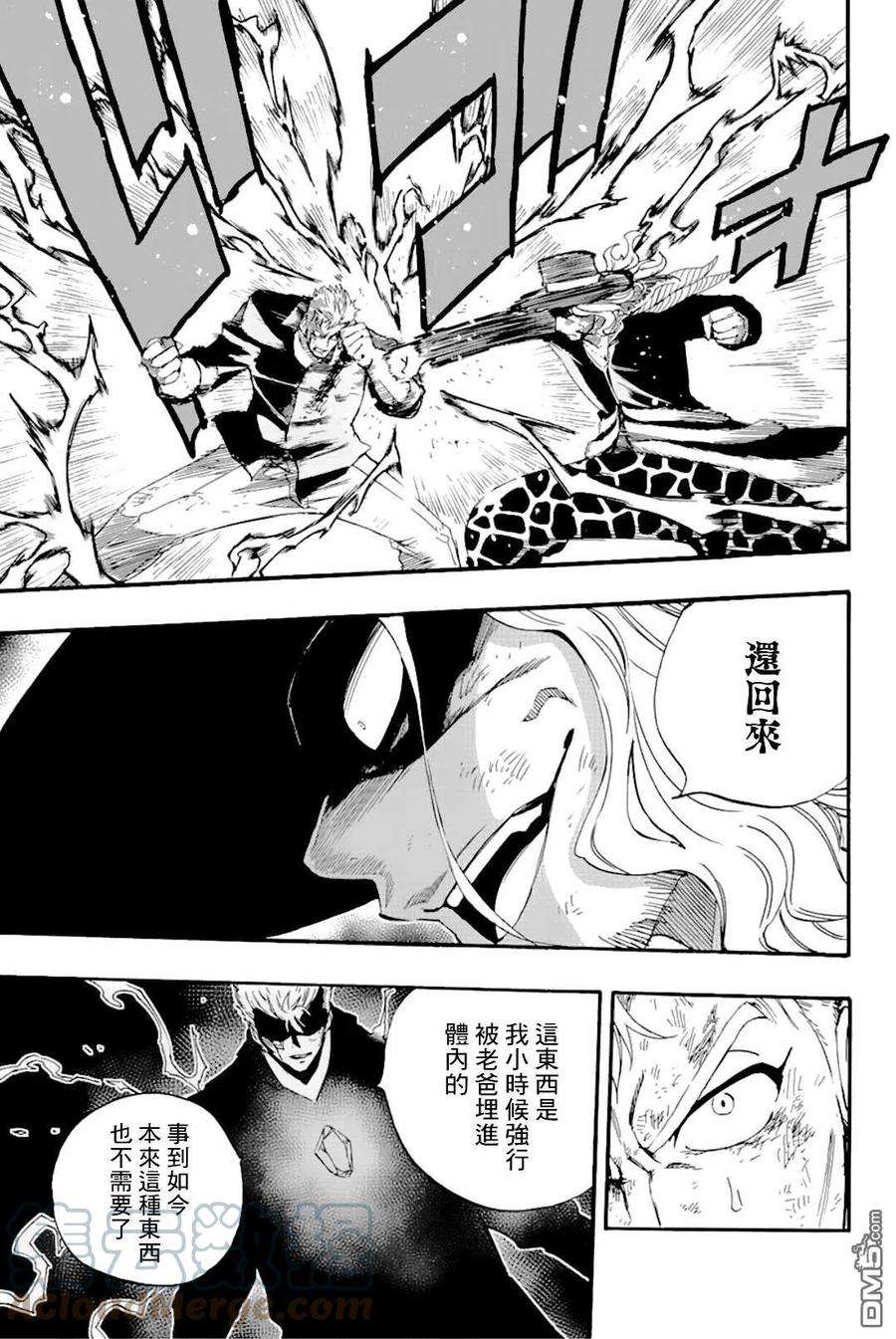 妖精的尾巴 百年任务109话 王之魂