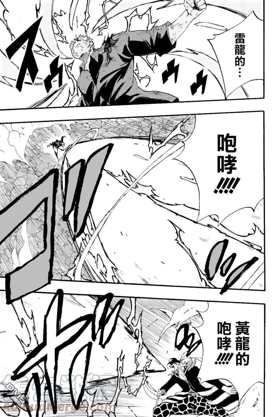 妖精的尾巴 百年任务109话 王之魂