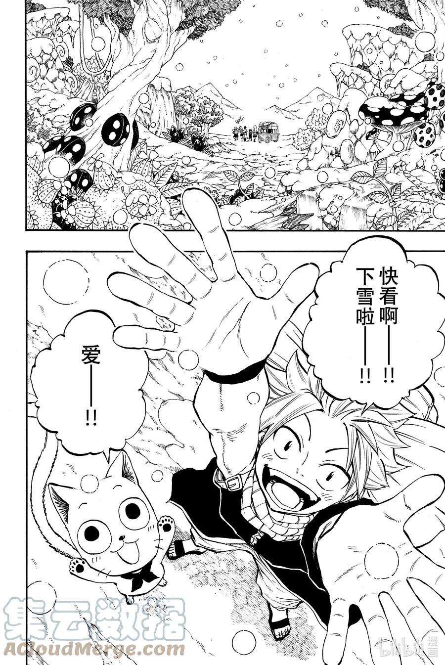 妖精的尾巴 百年任务001 「最初」的公会和「最强」的公会