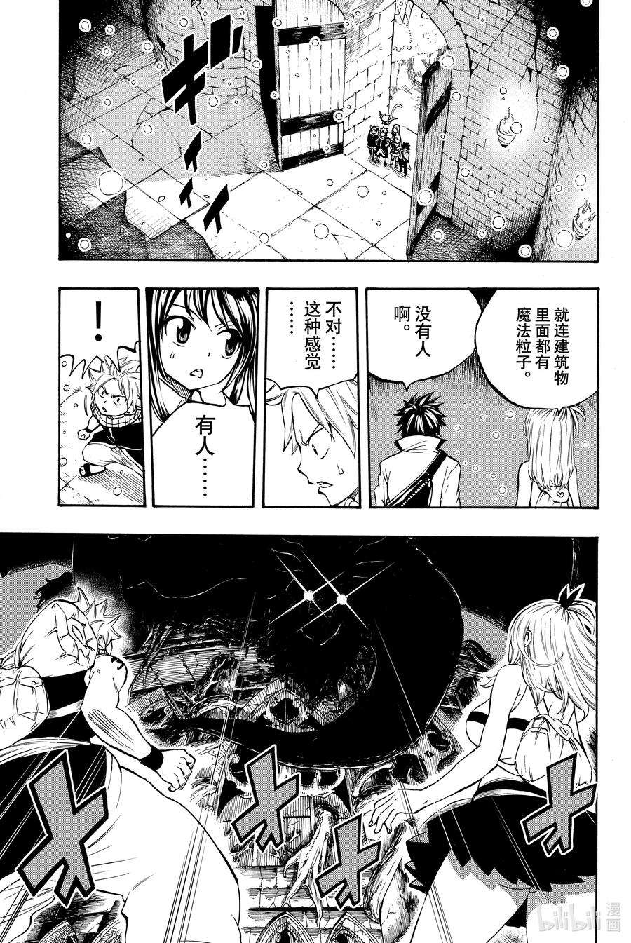 妖精的尾巴 百年任务001 「最初」的公会和「最强」的公会