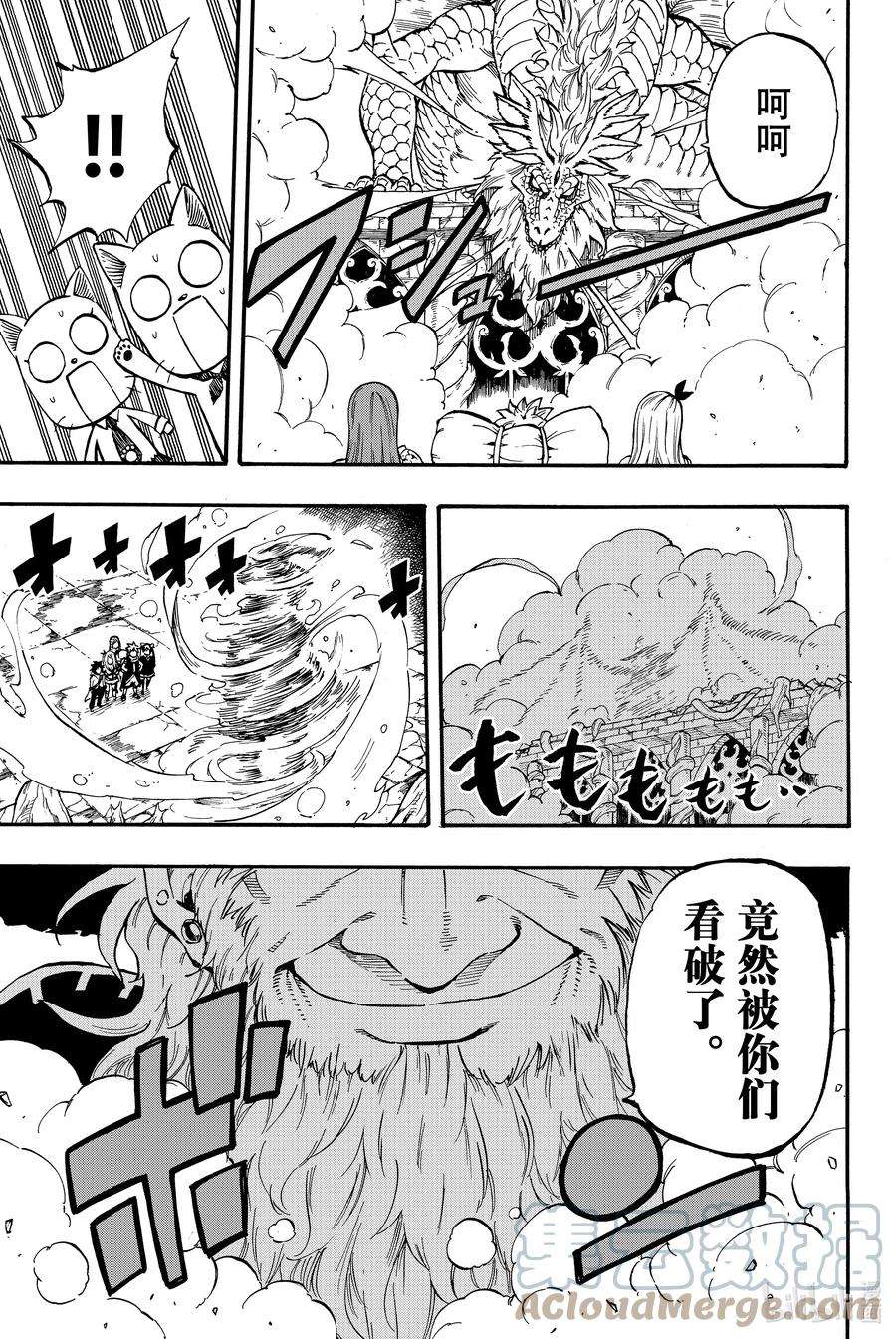 妖精的尾巴 百年任务002 灭龙的源流