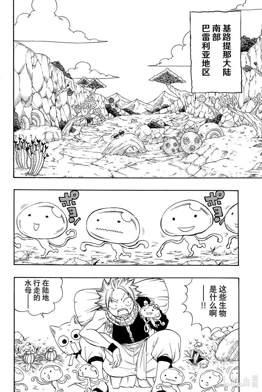 妖精的尾巴 百年任务003 最后的希望