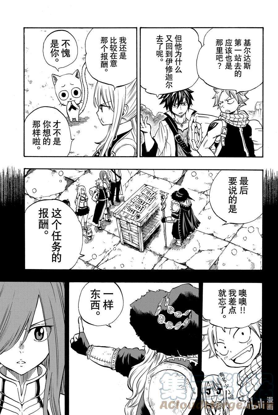 妖精的尾巴 百年任务003 最后的希望