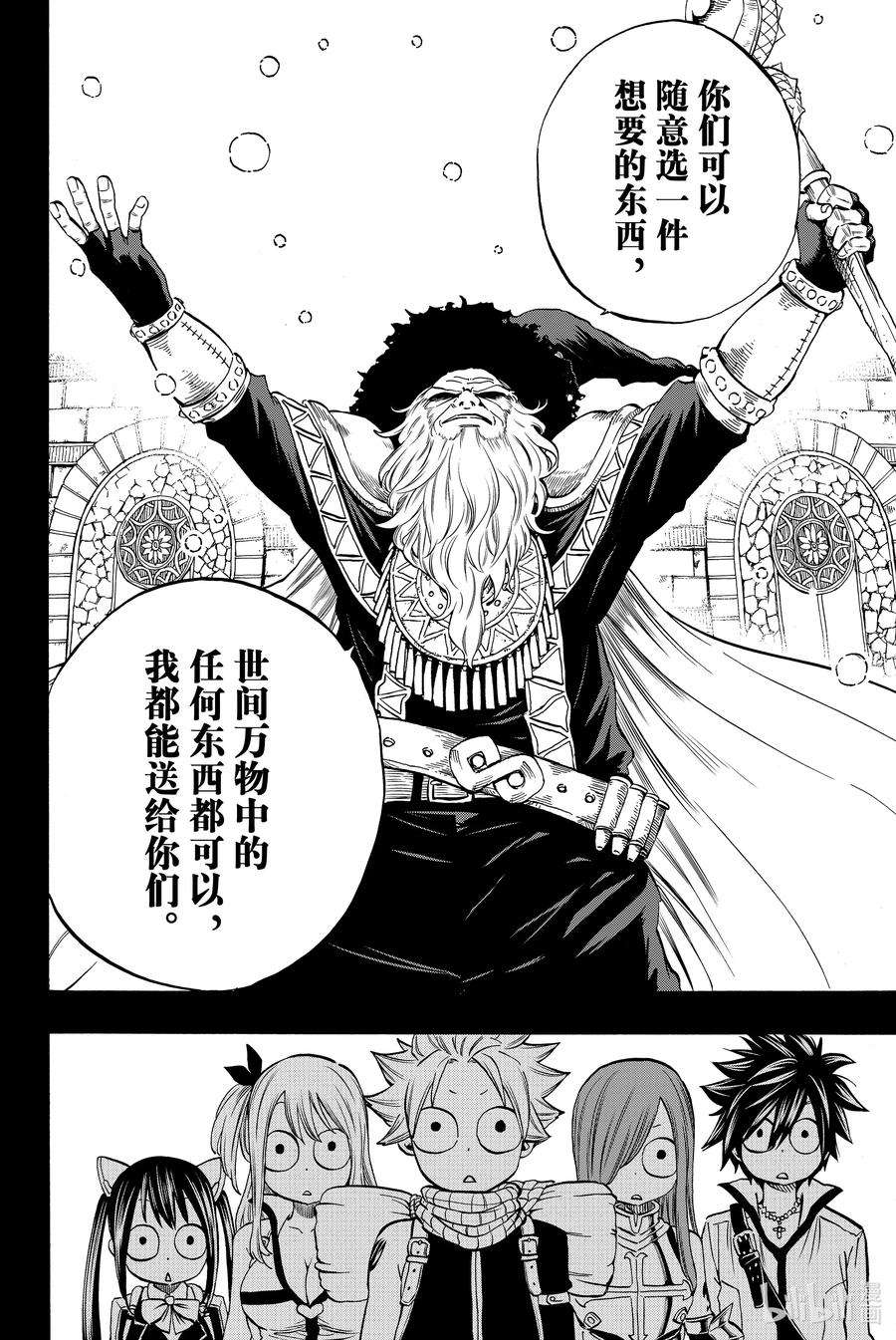 妖精的尾巴 百年任务003 最后的希望