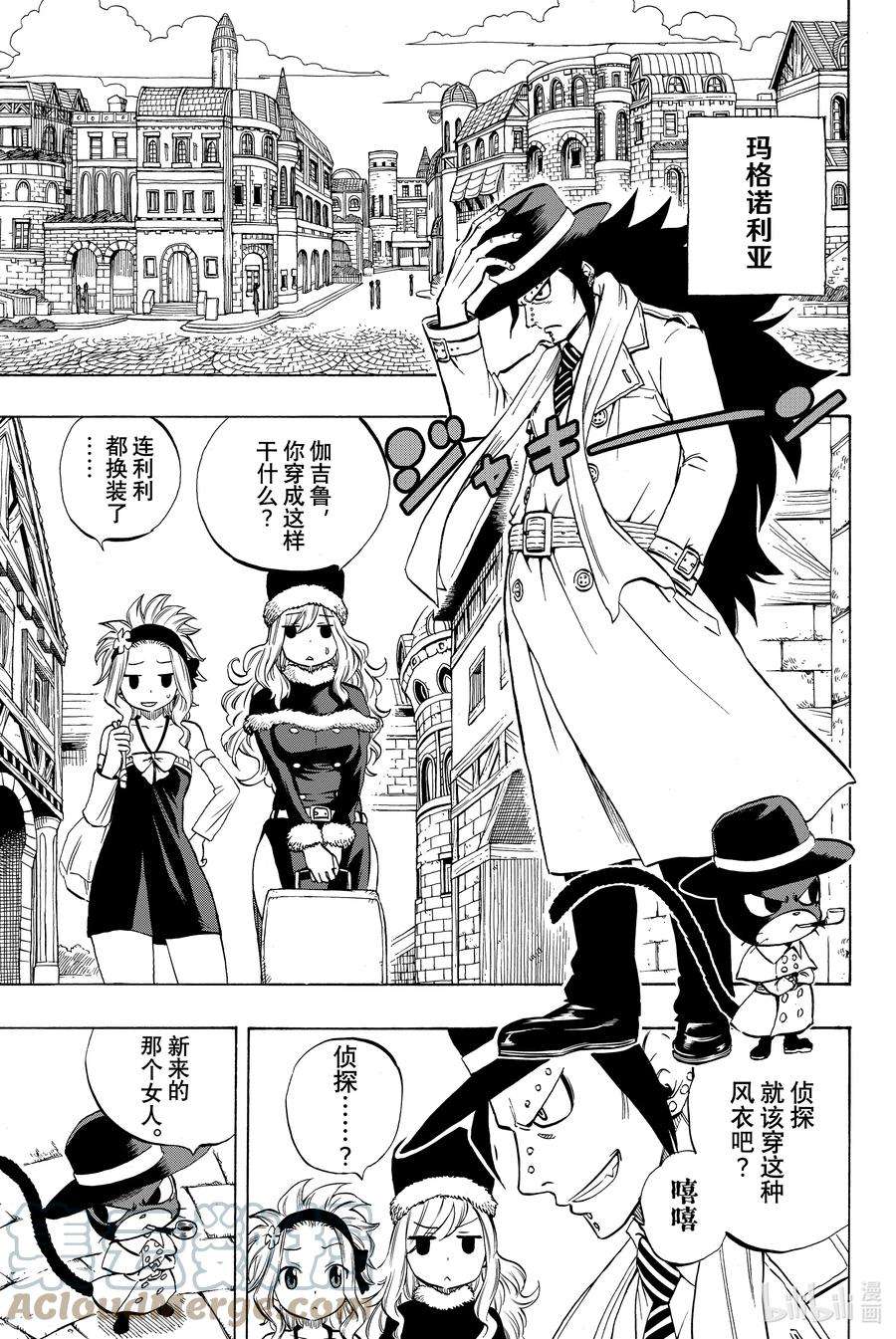 妖精的尾巴 百年任务003 最后的希望