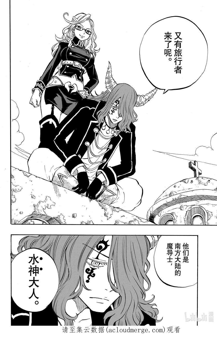 妖精的尾巴 百年任务003 最后的希望