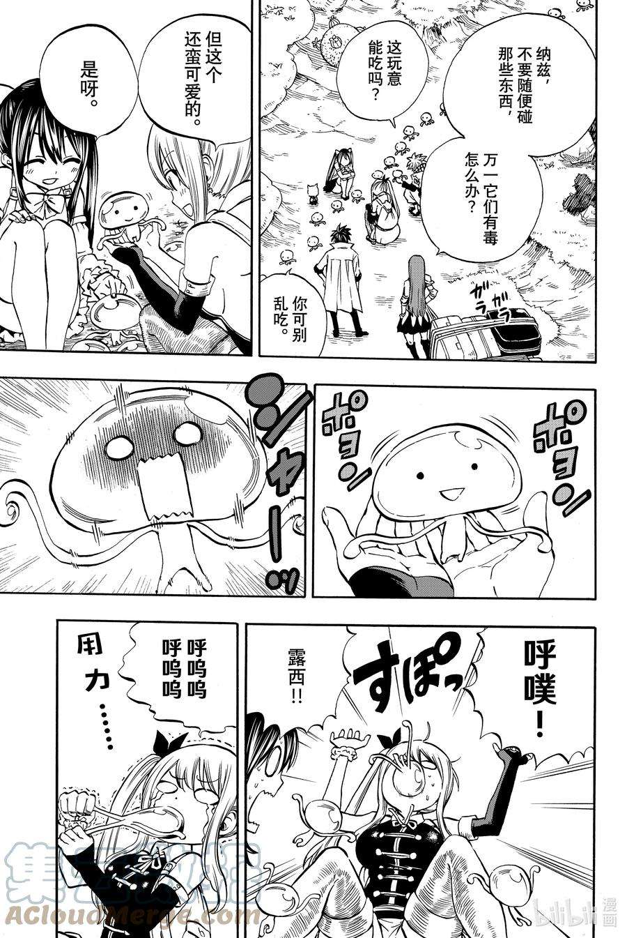 妖精的尾巴 百年任务003 最后的希望