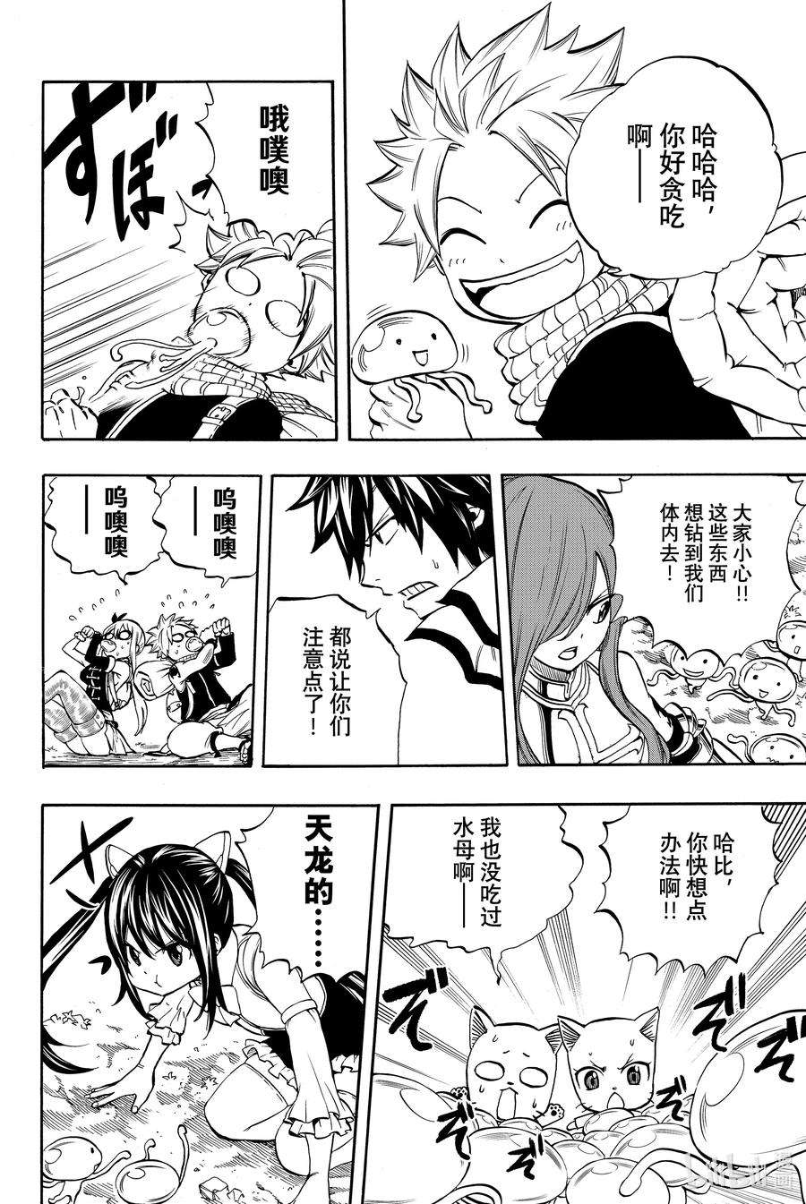 妖精的尾巴 百年任务003 最后的希望