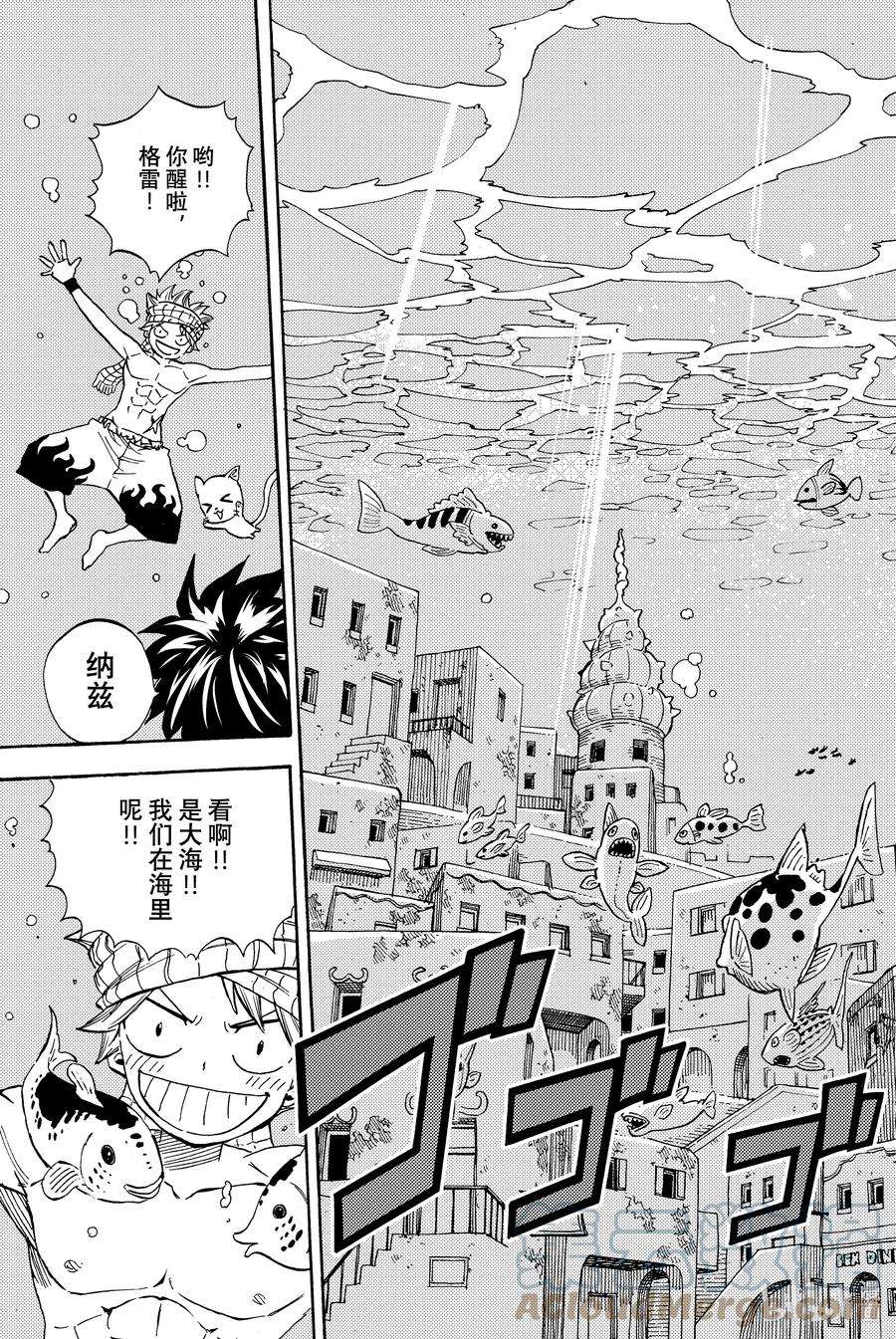 妖精的尾巴 百年任务004 神奇的艾路米纳