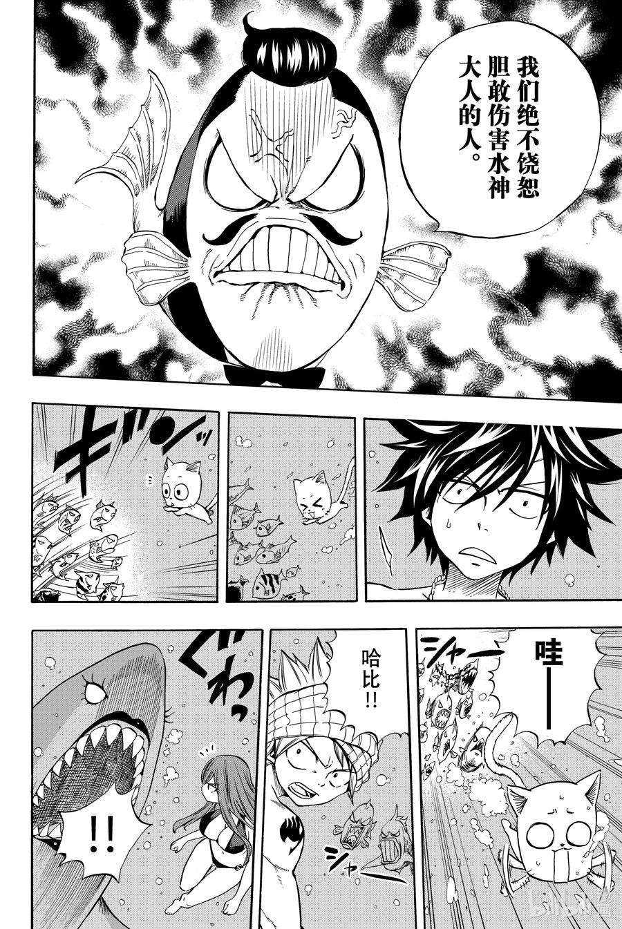 妖精的尾巴 百年任务004 神奇的艾路米纳