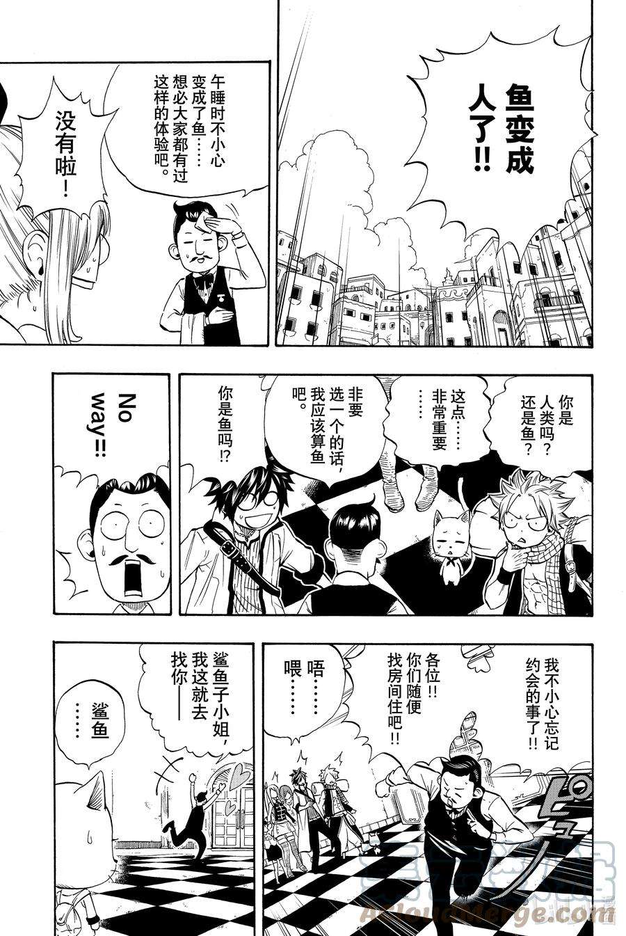 妖精的尾巴 百年任务004 神奇的艾路米纳