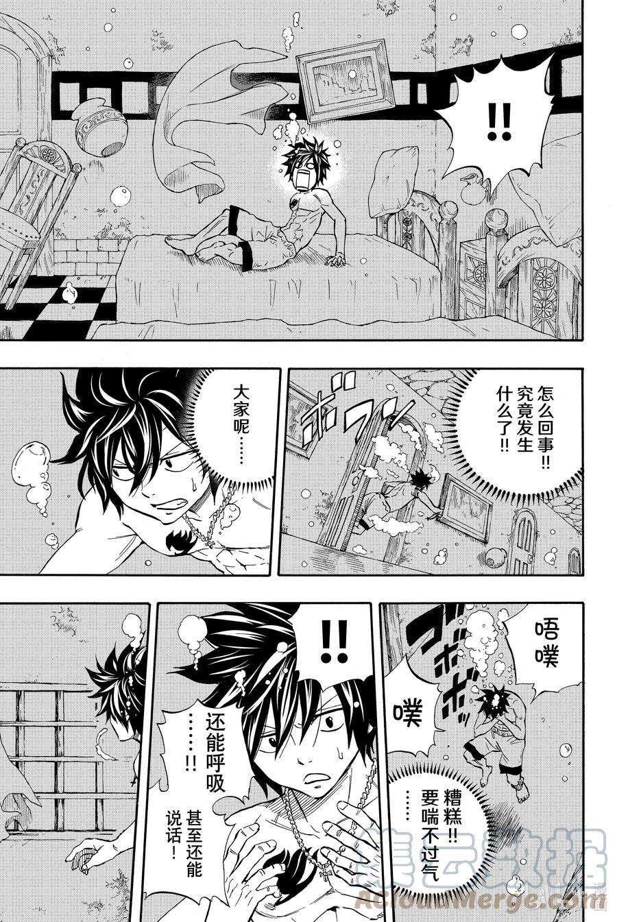 妖精的尾巴 百年任务004 神奇的艾路米纳