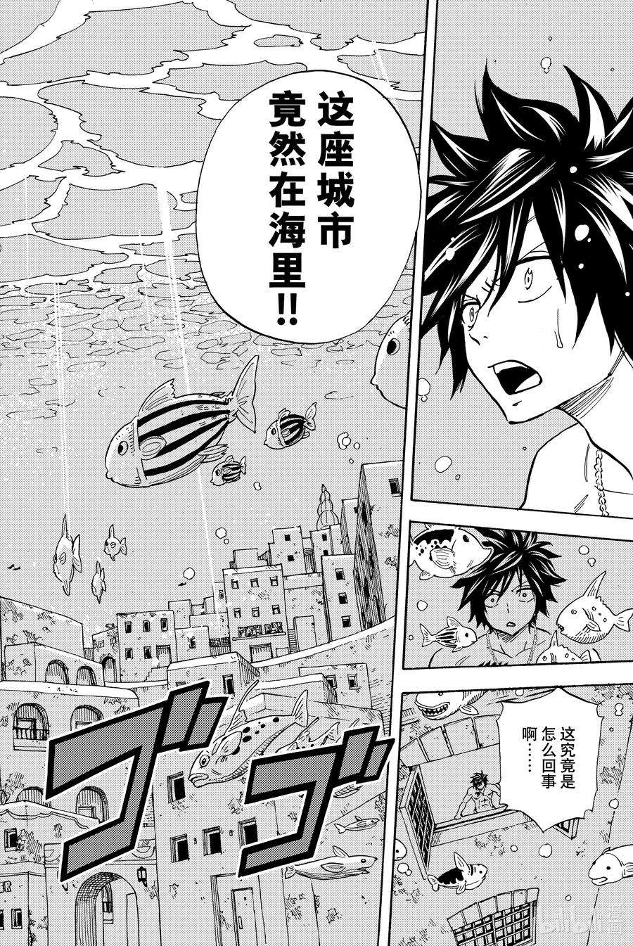 妖精的尾巴 百年任务004 神奇的艾路米纳