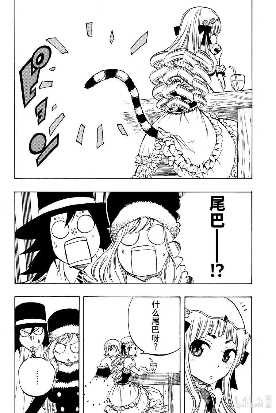 妖精的尾巴 百年任务005 「封印」五神龙