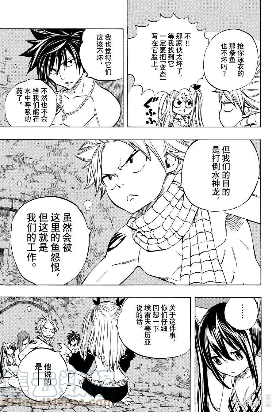 妖精的尾巴 百年任务005 「封印」五神龙