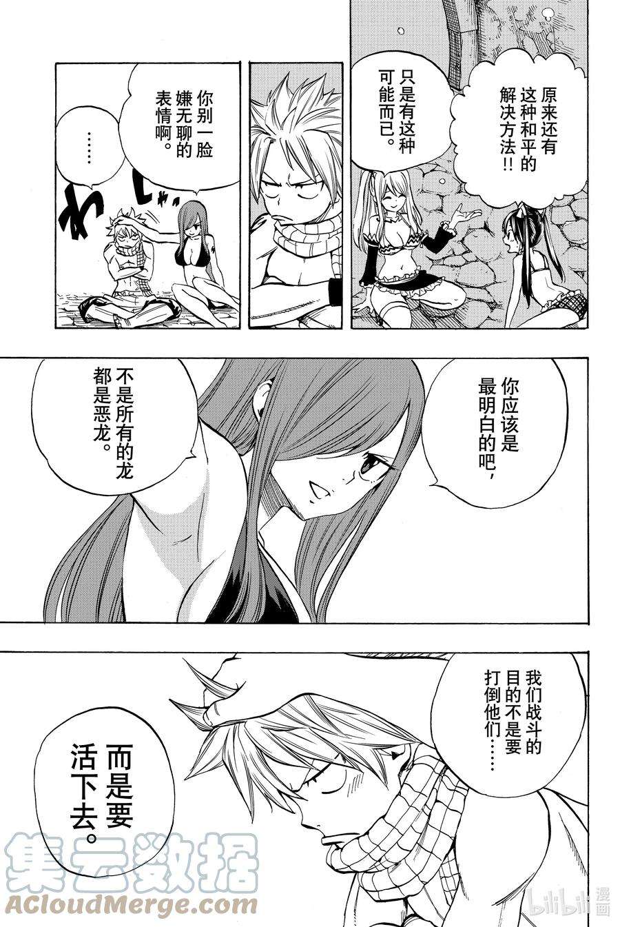 妖精的尾巴 百年任务005 「封印」五神龙