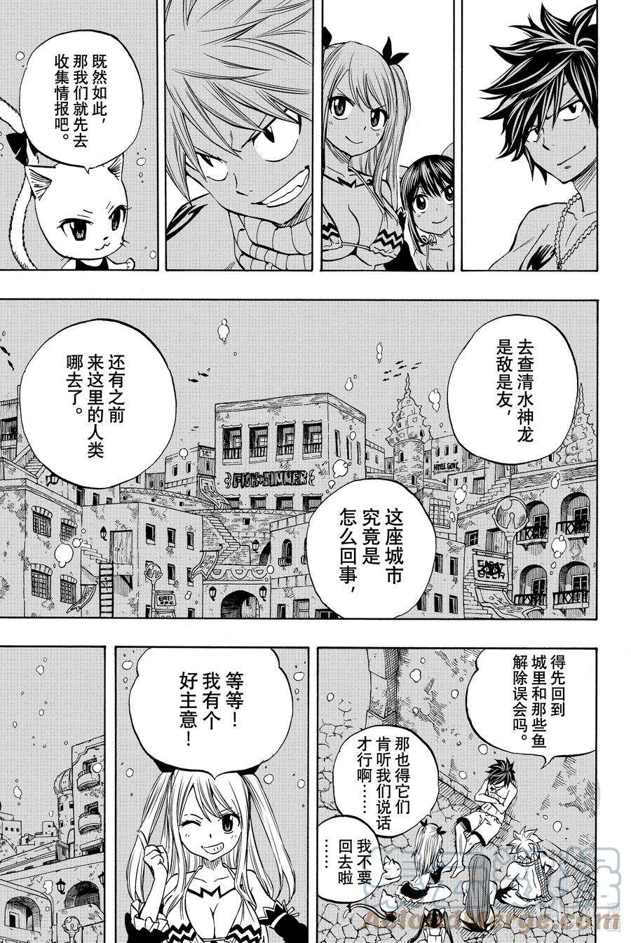 妖精的尾巴 百年任务005 「封印」五神龙