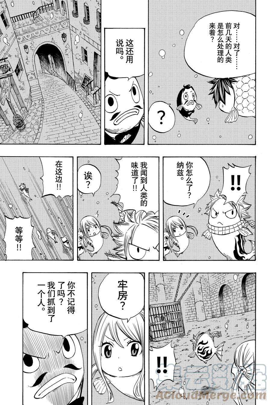 妖精的尾巴 百年任务005 「封印」五神龙