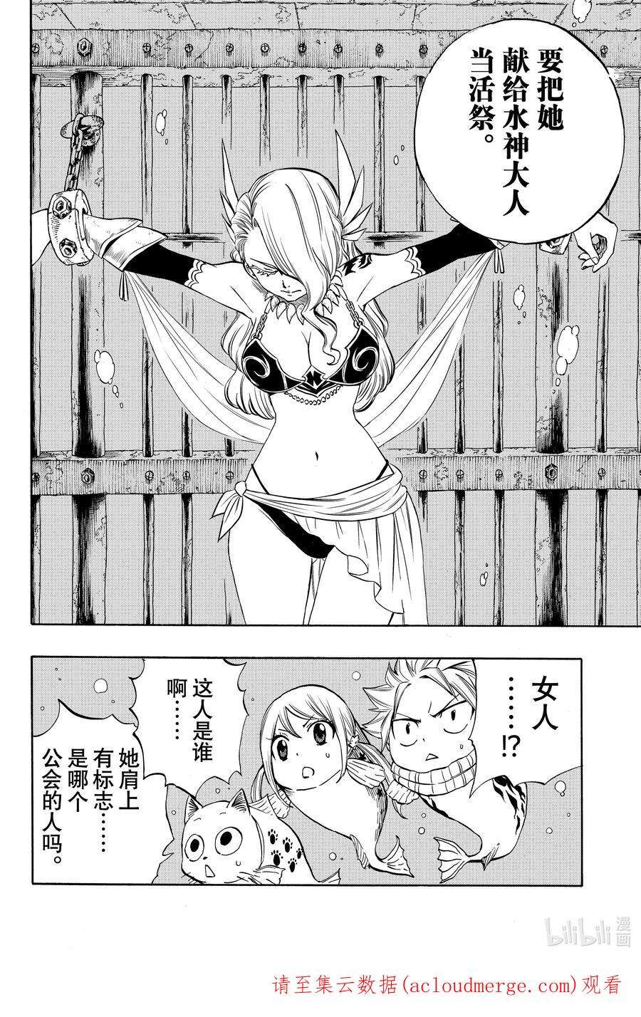 妖精的尾巴 百年任务005 「封印」五神龙